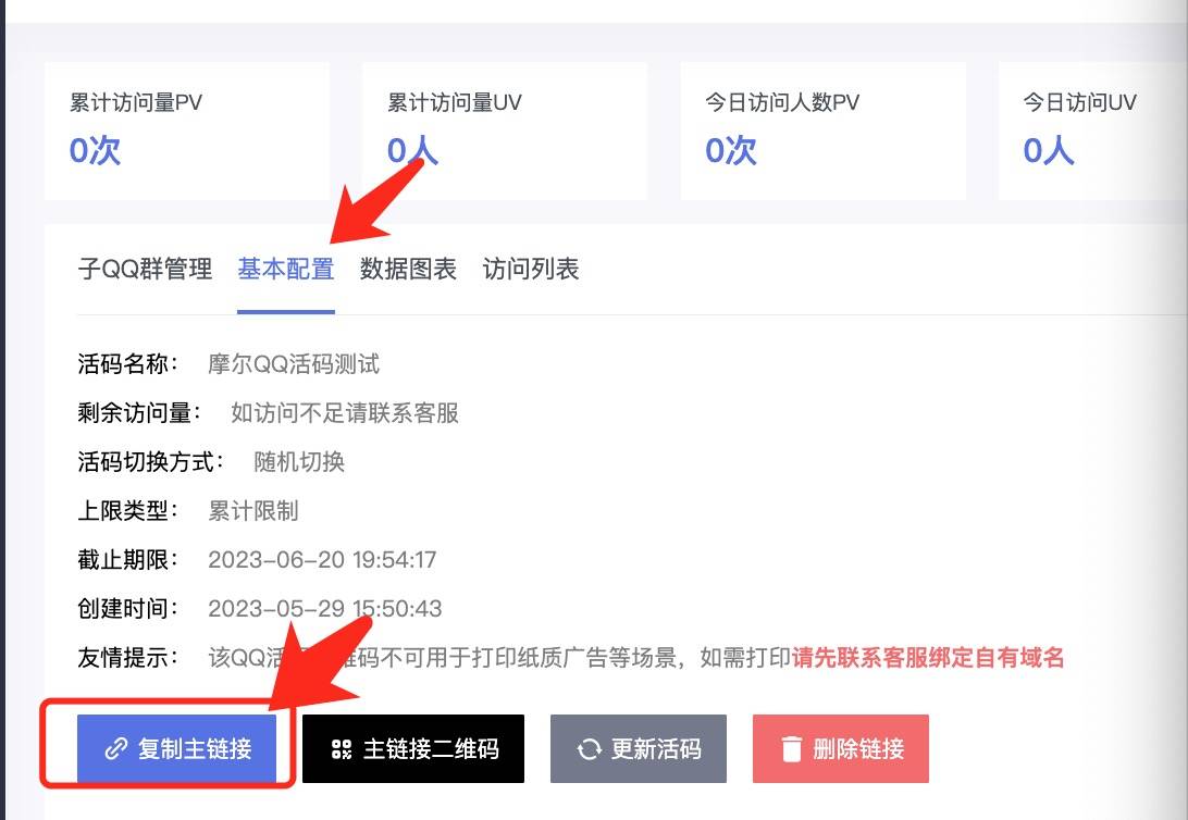 微信二维码永久有效/活码系统/微信活码二维码的制作方法_信息_用户