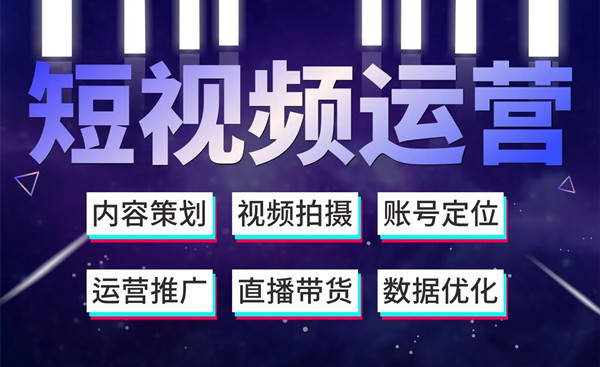 短视频推广代运营哪家好（短视频代运营推广合作推荐）