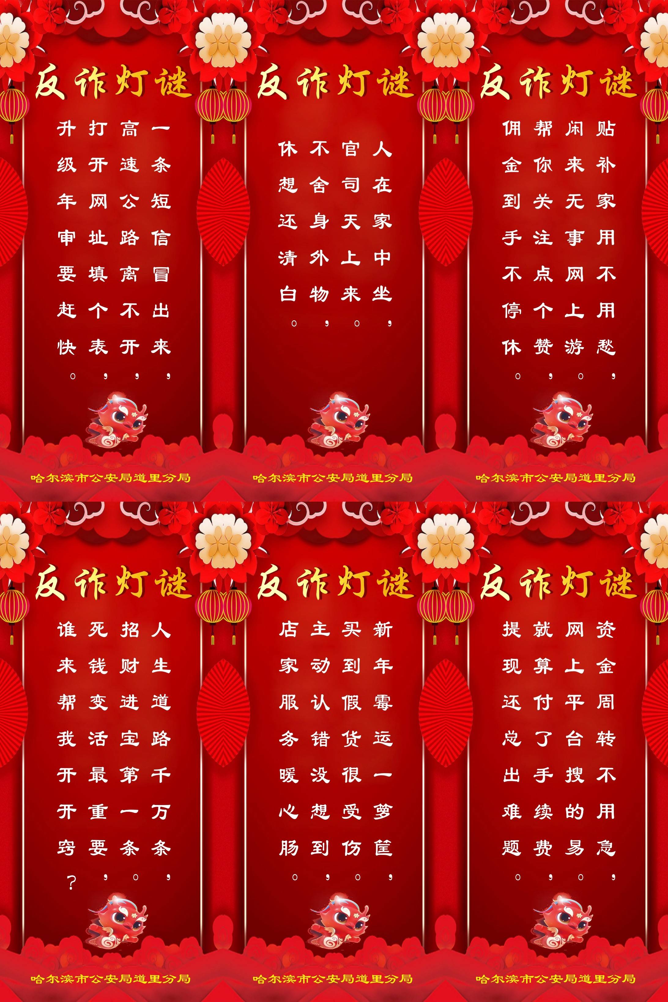 诈骗_防范_群众