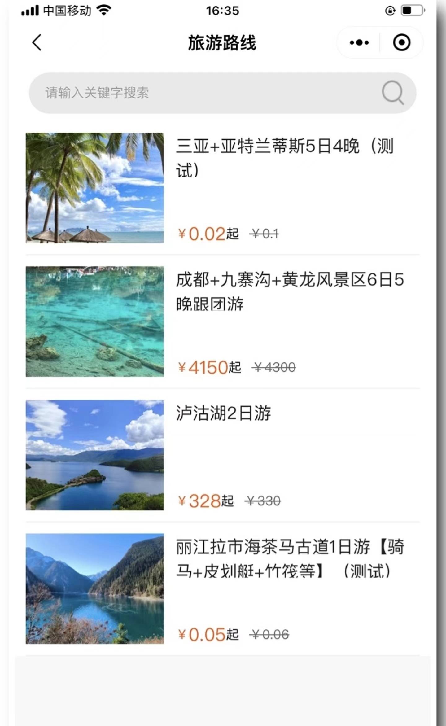 旅游景点旅行研学门票特产小程序开发_用户_线路_管理