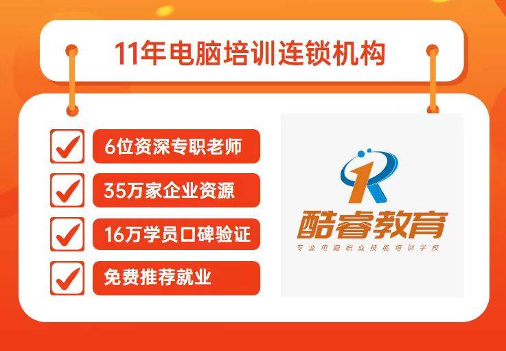 大岭山成人电脑速成培训班酷睿零基础word排版excel制表ppt制作培训包