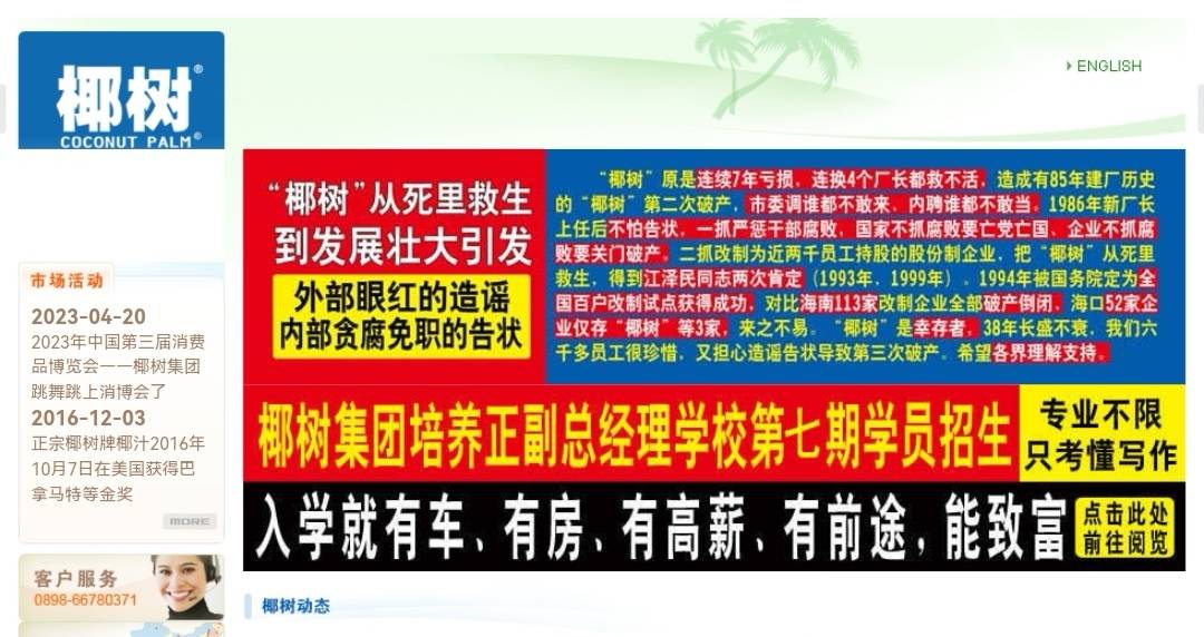椰树去年在擦边争议中卖了50亿,网友:爱看,多播_包装_产品_广告
