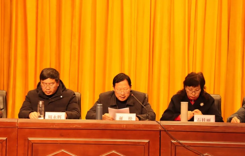 邓州市召开2024年教育工作会议