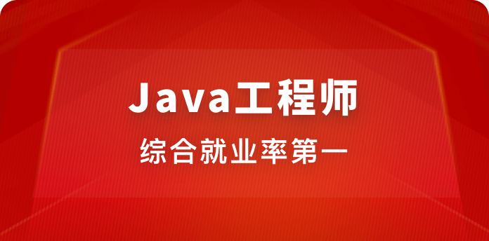 java工程师_开发_进行_数据库