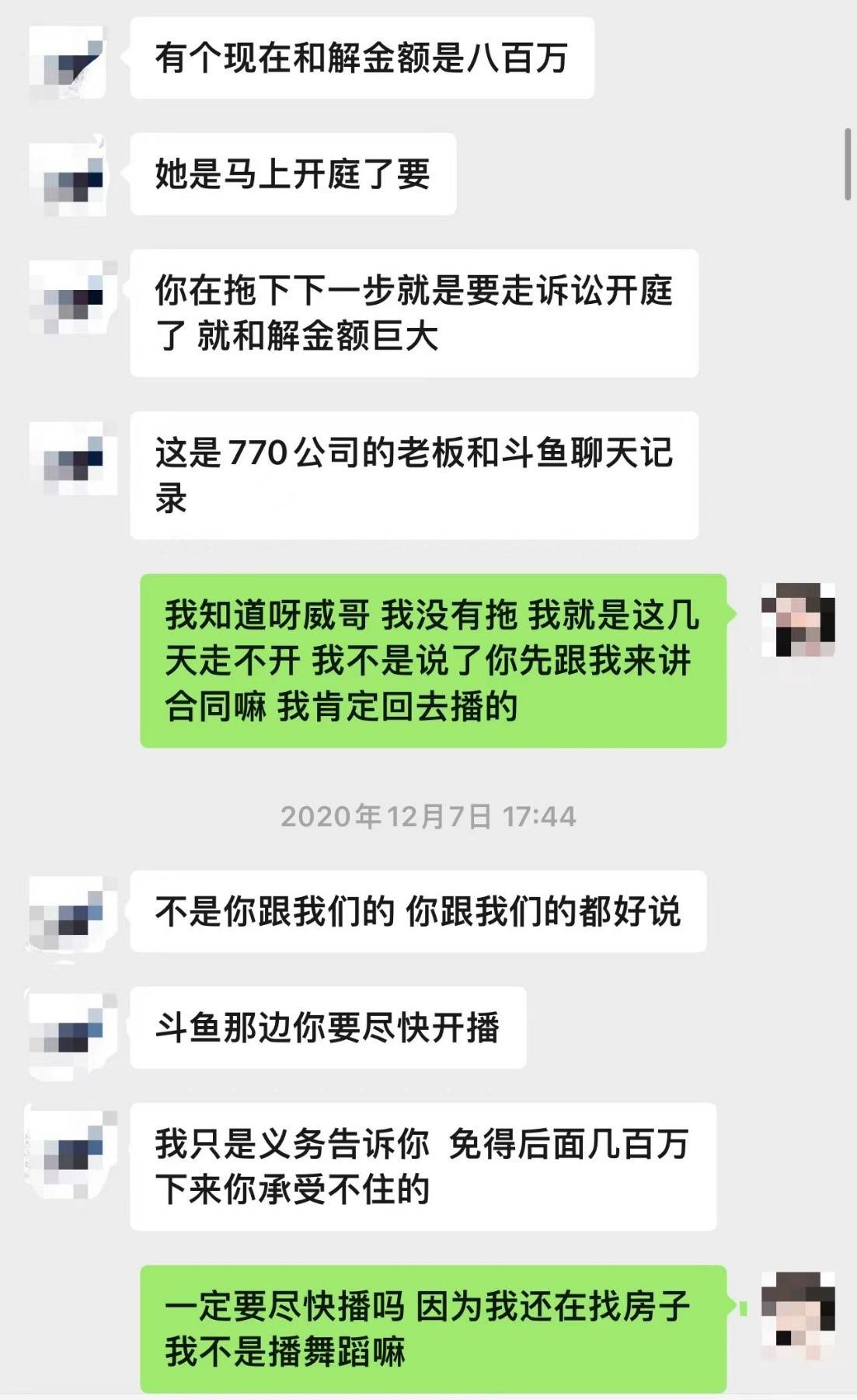 罗莉发现,过了将近一年,斗鱼的粉丝活跃度大不如从前