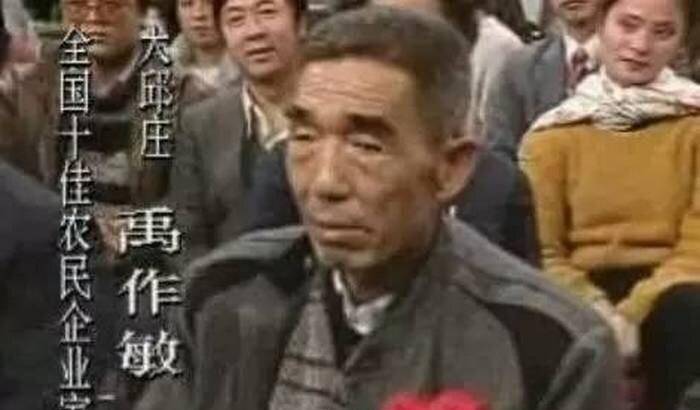 90年代的传奇人物,从村书记到"土皇帝",坐拥16辆进口奔驰_禹作敏_刘