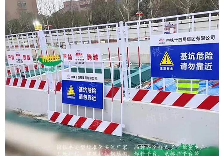 中建基坑临边防护