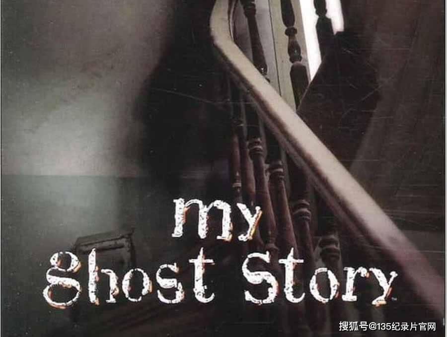 纪录片解说热门素材推荐:灵异惊悚题材篇——新手自媒体解说必选_事件