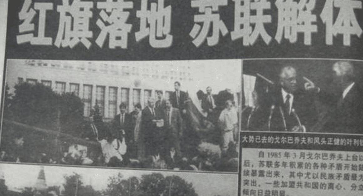 苏联解体隐秘大曝光,元帅政变遭世界热议,苏联老英雄纷纷自裁_苏德_的