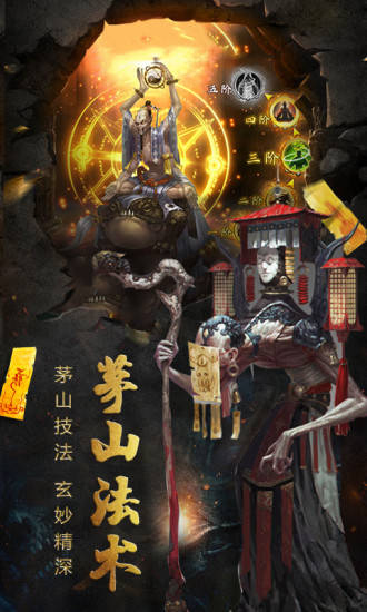茅山传人 来自搜狐网