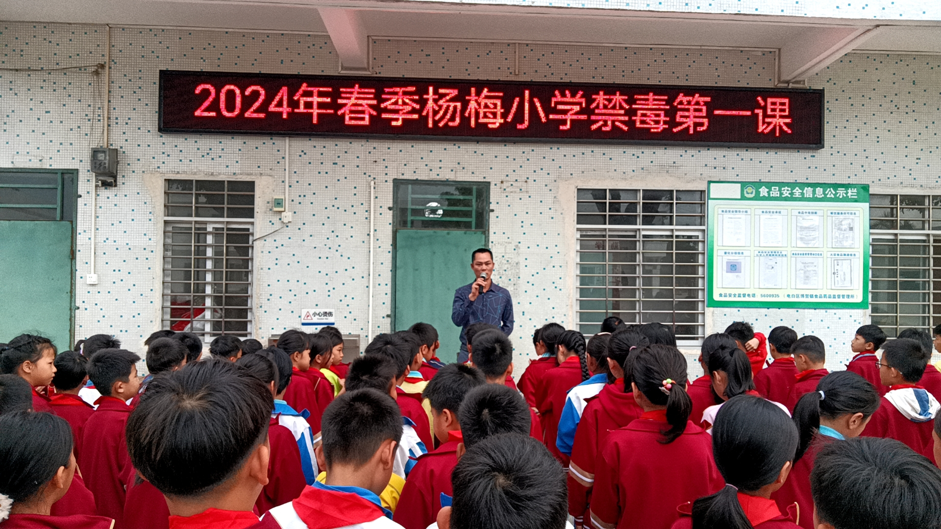 【禁毒第一课·博贺镇各中小学】——滨海新区禁毒宣传教育活动_毒品