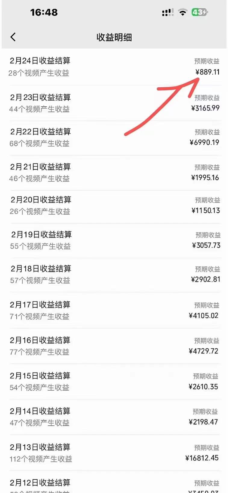 头条号怎样做才有收益(头条号怎样做才有收益呢)