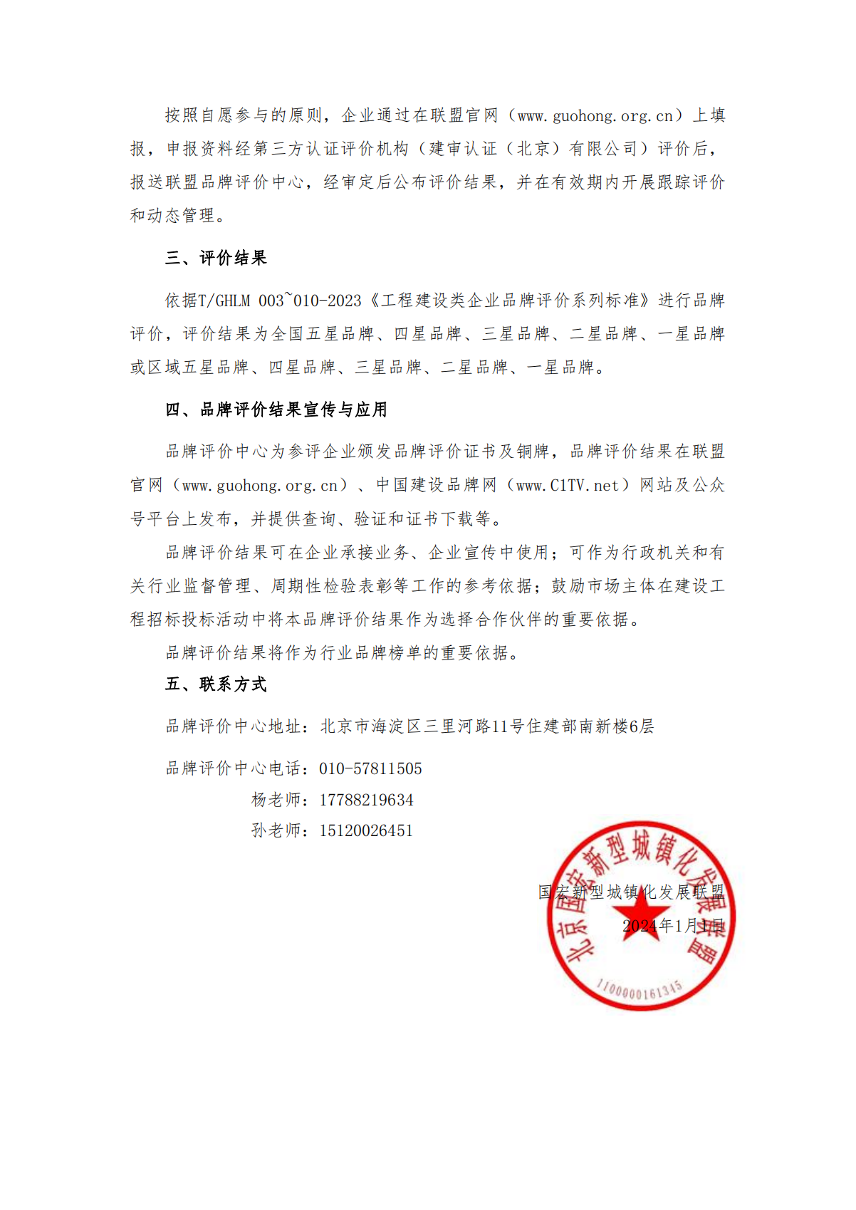 江咨咨询荣获工程造价咨询企业五星品牌_评价_专业_江西省