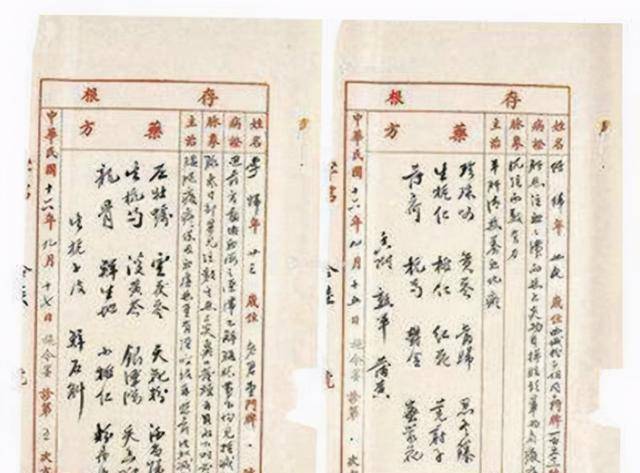 施今墨提出"中医积累千年之经验,必须与西洋医学相结合,始能究其真理.