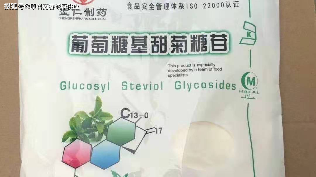 药用级甜菊糖苷辅料甜味剂cp20版cde备案_肠道_降低_粪便