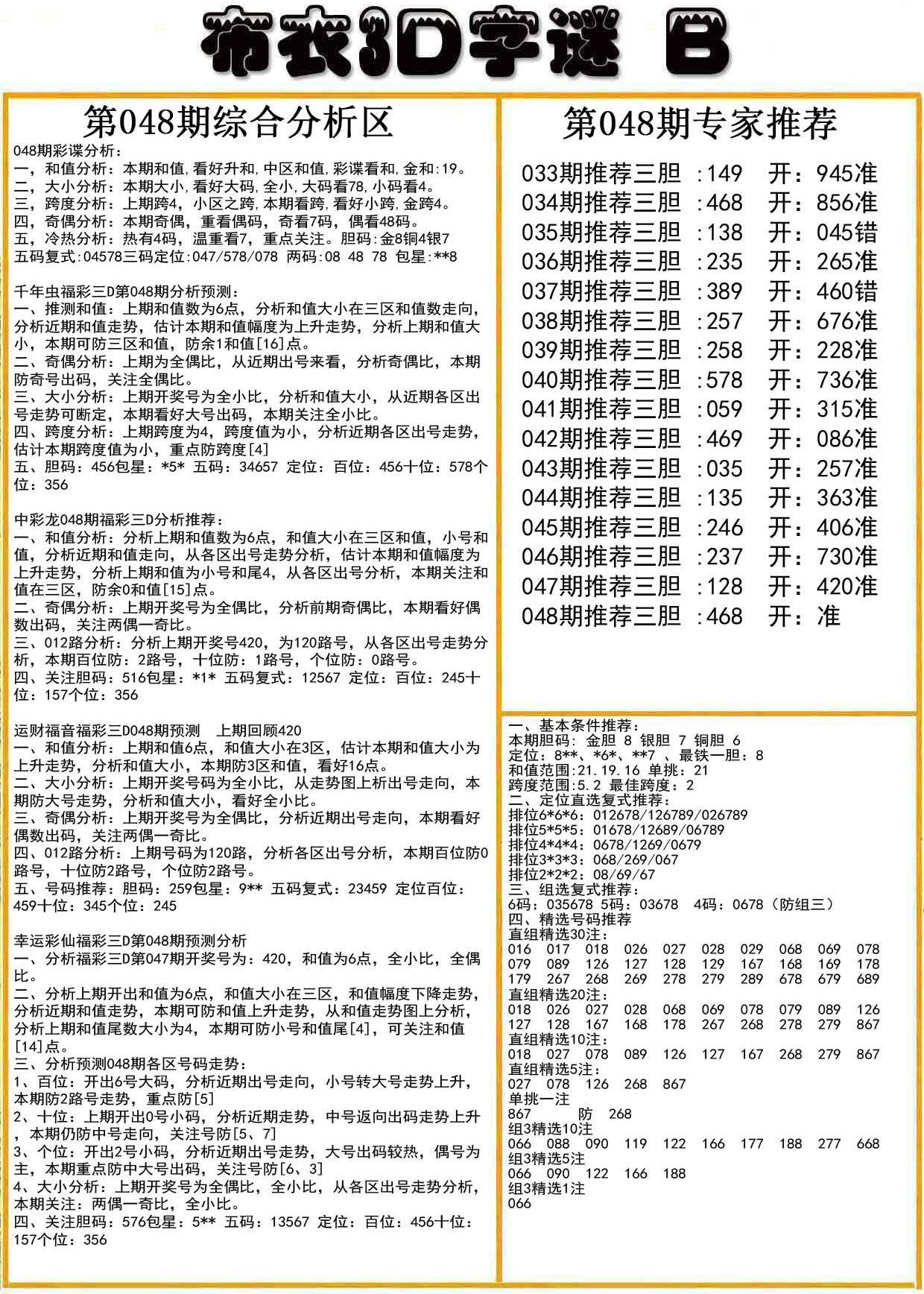 048期3D蜂巢配胆图图片