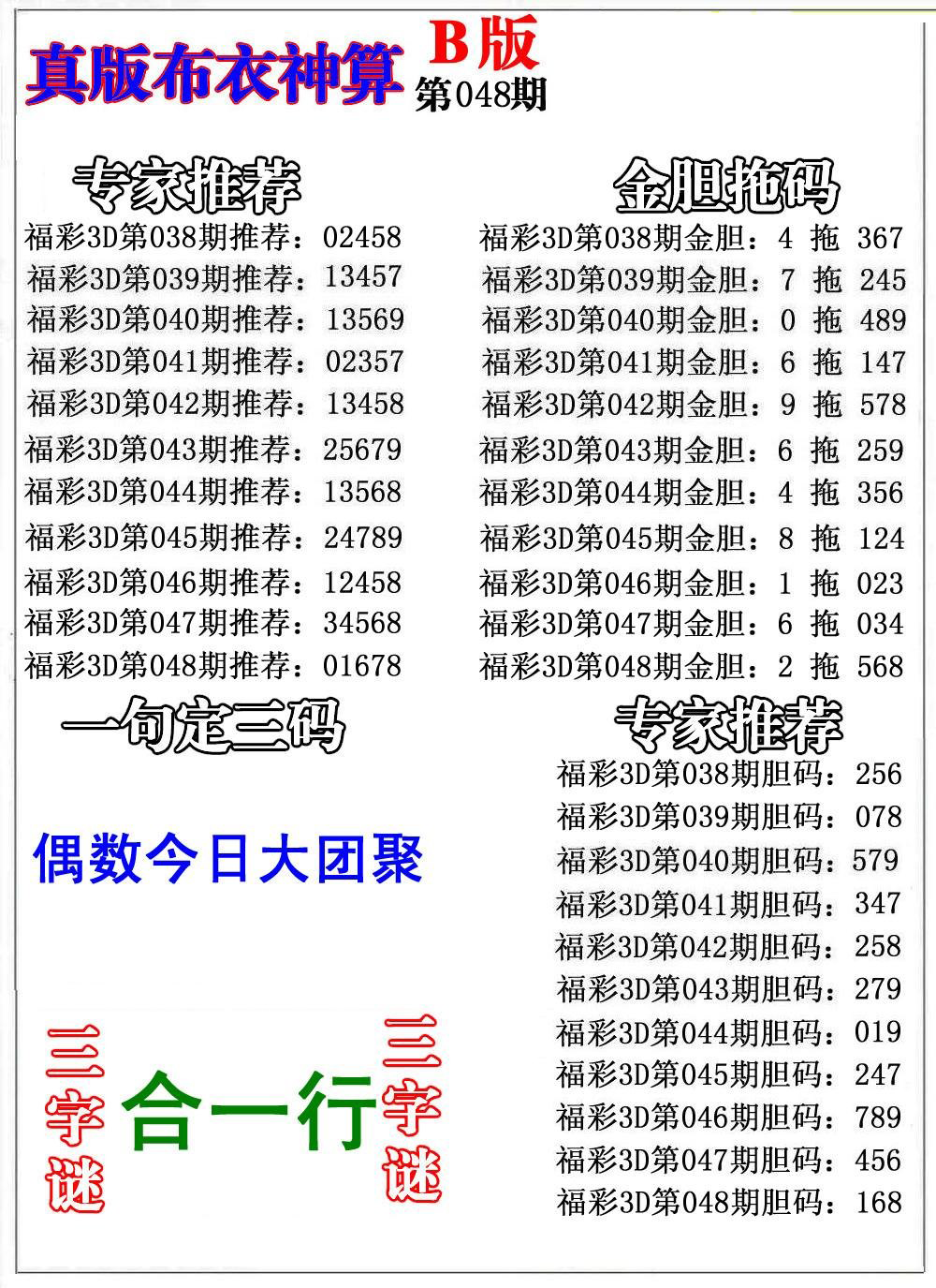 048期3D蜂巢配胆图图片