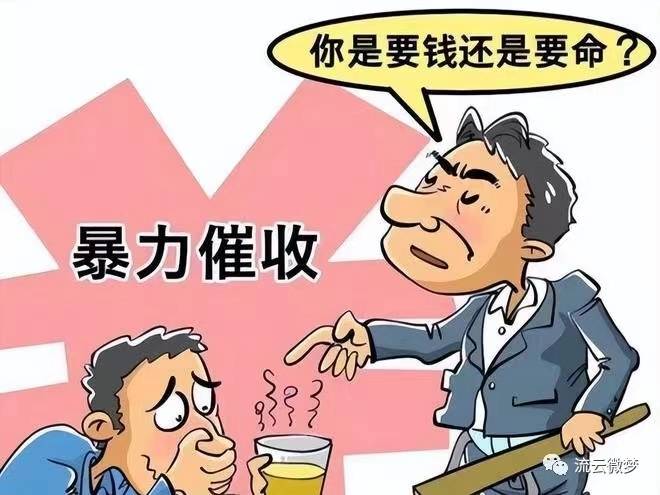 合规催收图片