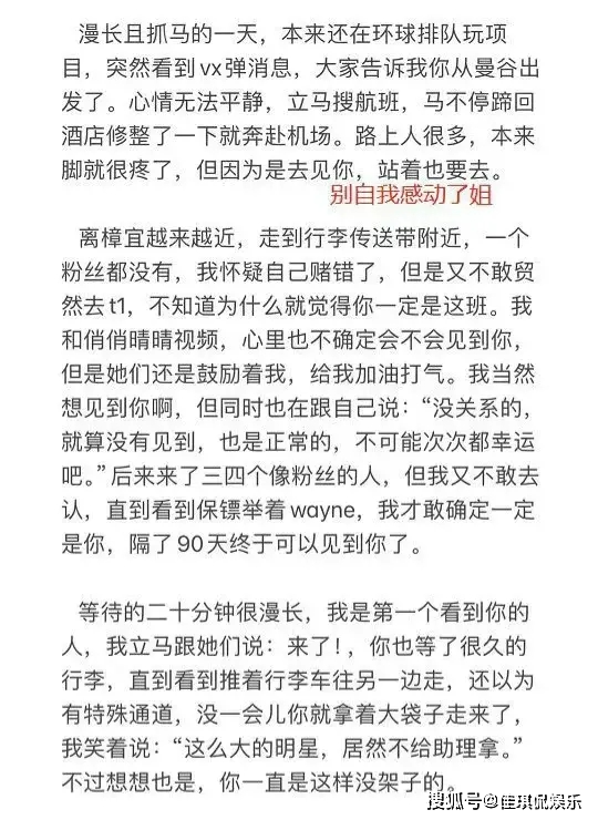 突发!林俊杰在机场被甩墨水,私生饭趁机占便宜,引发热议_事件_明星_行