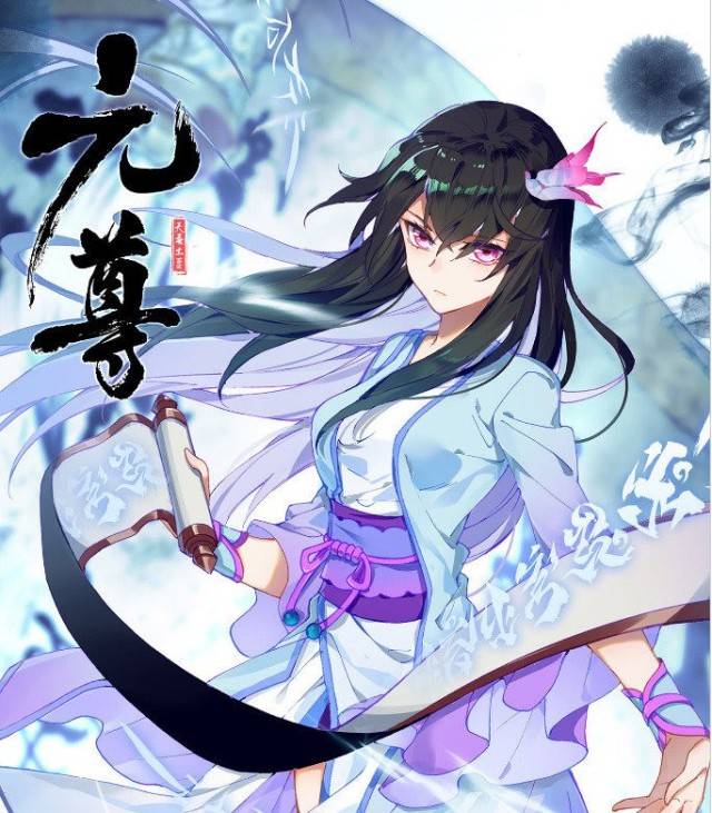 元尊手游深度攻略内部号