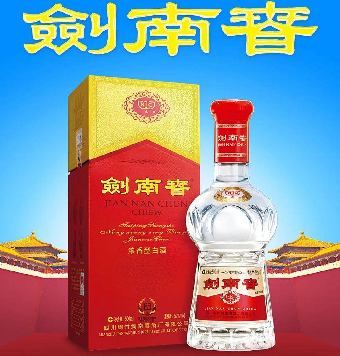 剑南春3月1日提价,出厂价上涨15元/瓶丨酒眼·超级产品
