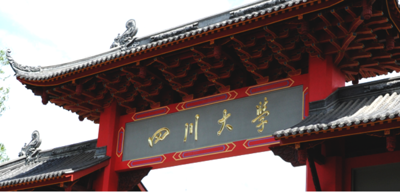 日语专业考研复试:四川大学日语语言文学考研复试第一经验分享