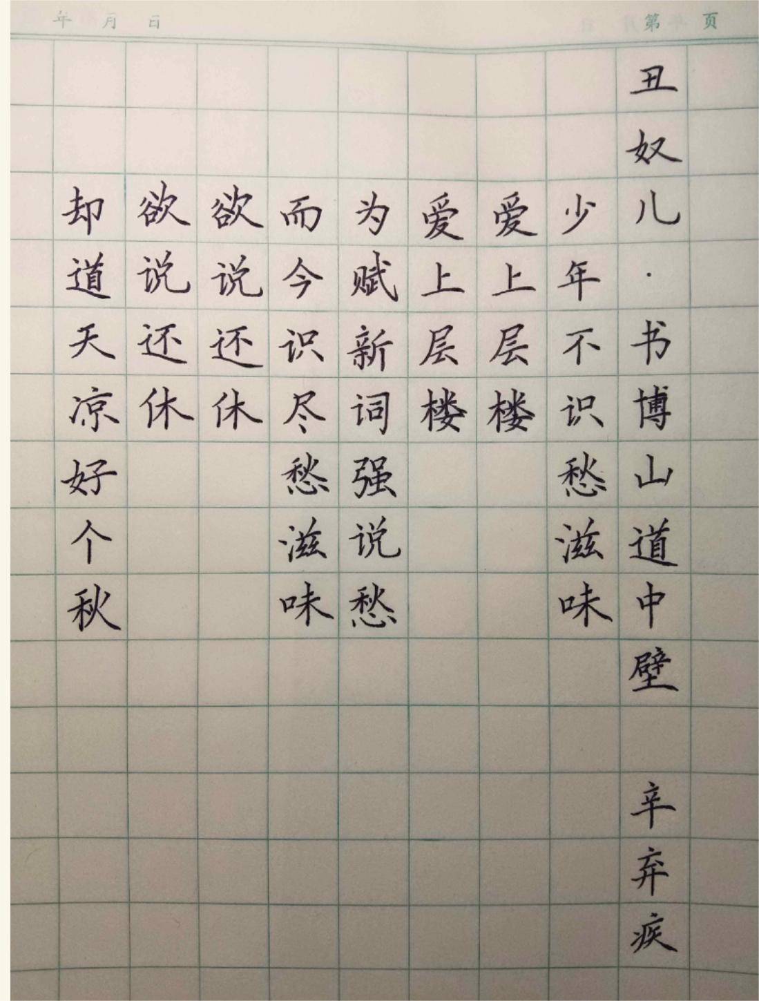 新书法作品图片