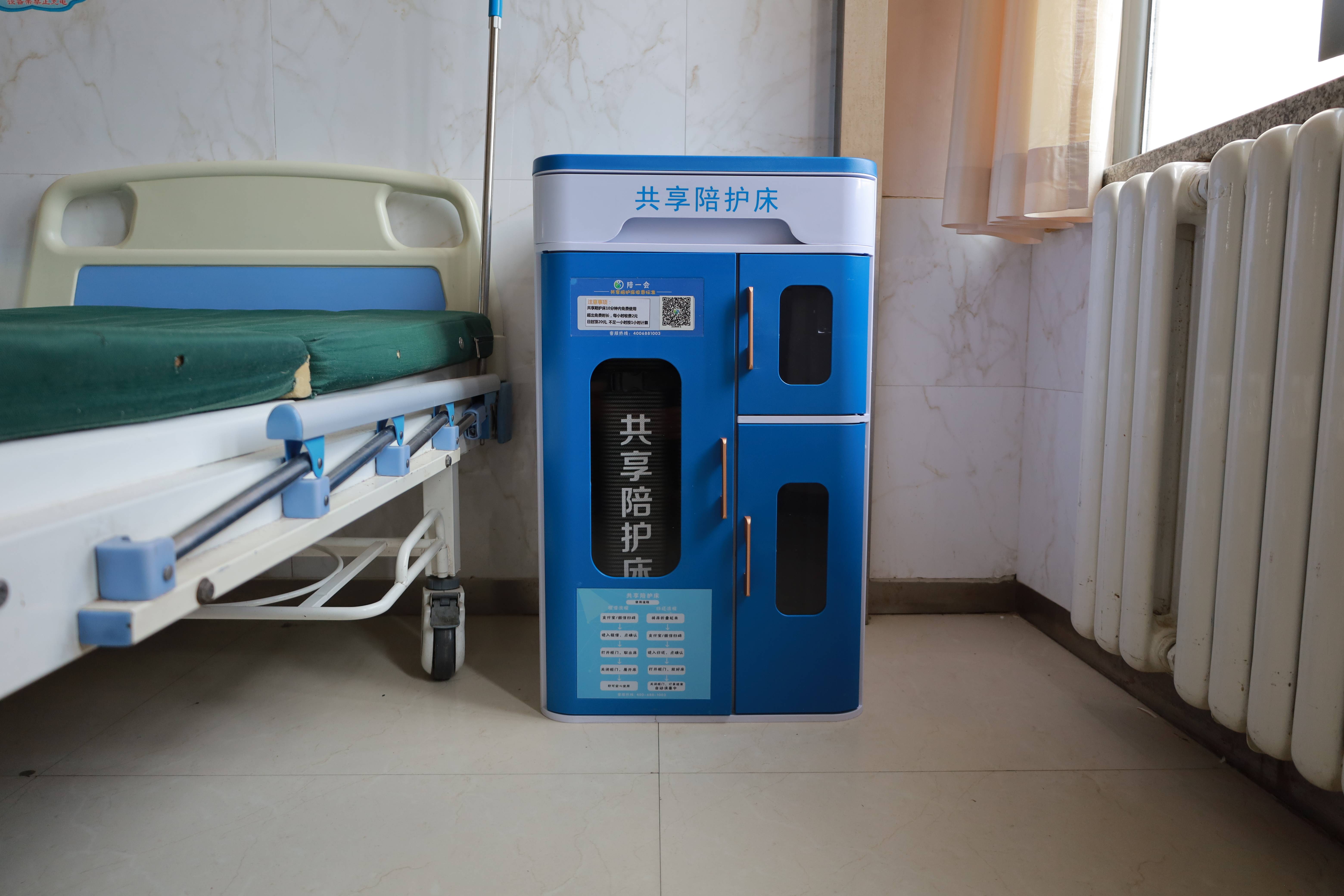 爱格汇共享陪护床:推动服务与管理升级_用户_人员_项目