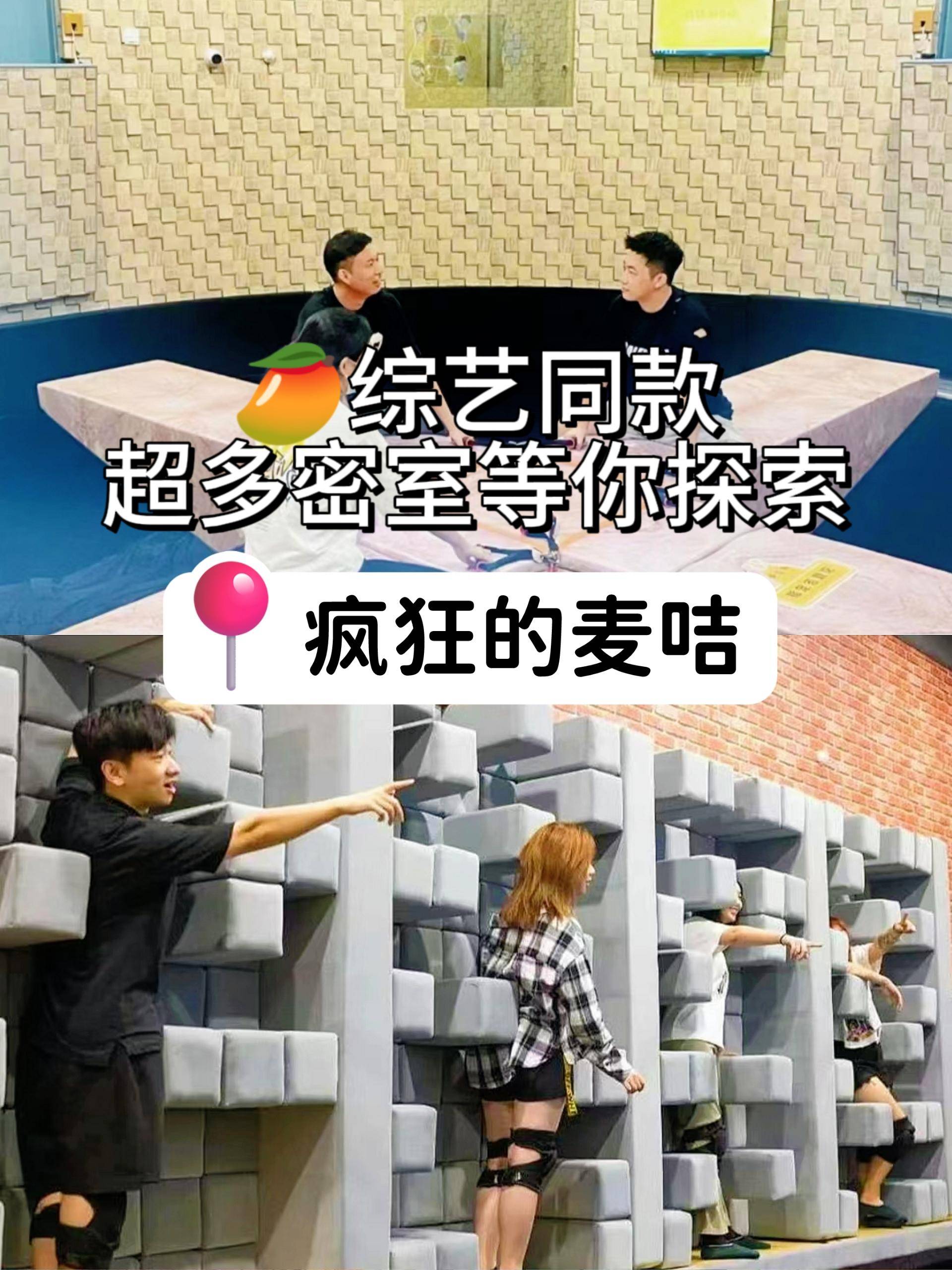 北京团建年会轰趴馆15梦回百乐门_项目_or_密室逃脱