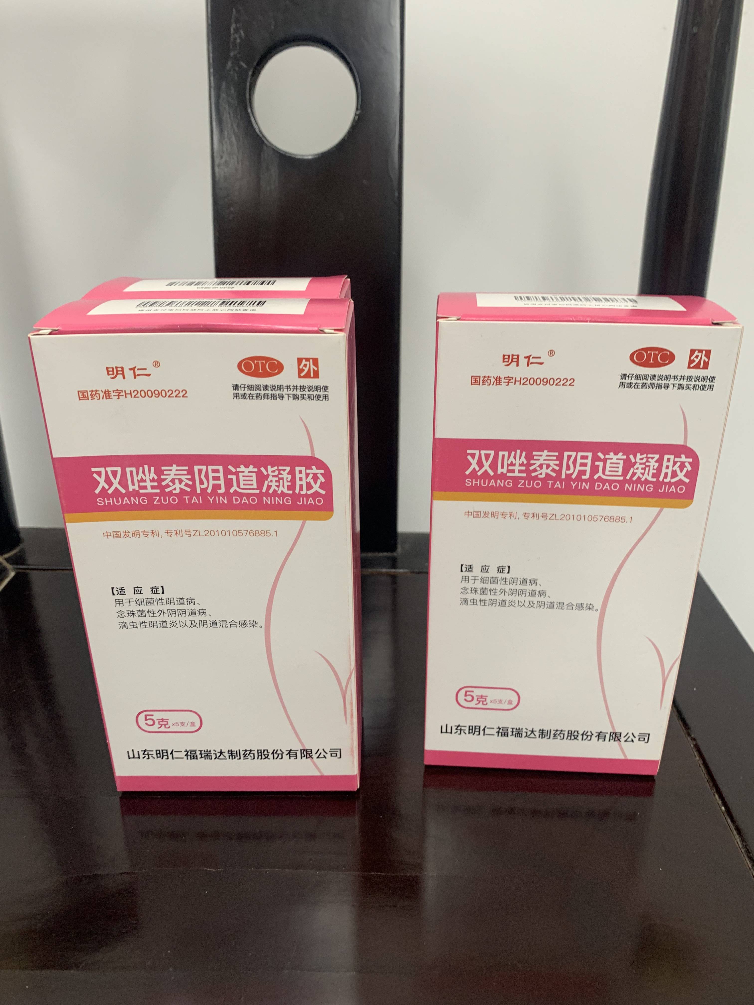 双唑泰阴道凝胶:揭秘阴道炎的"小秘密"_女性_外阴_患者