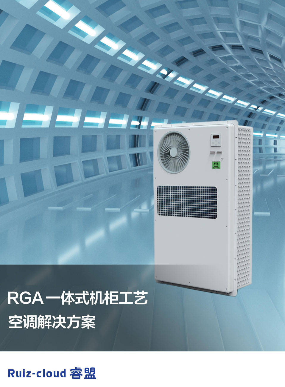 精密空调—提升工作效率!这样维护精密空调准没错_进行_检查_调整