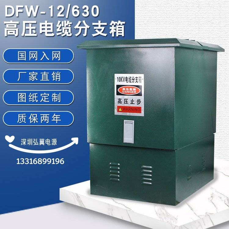 10kv欧式高压电缆分接箱的独特优势_的设备_表面_绝缘性