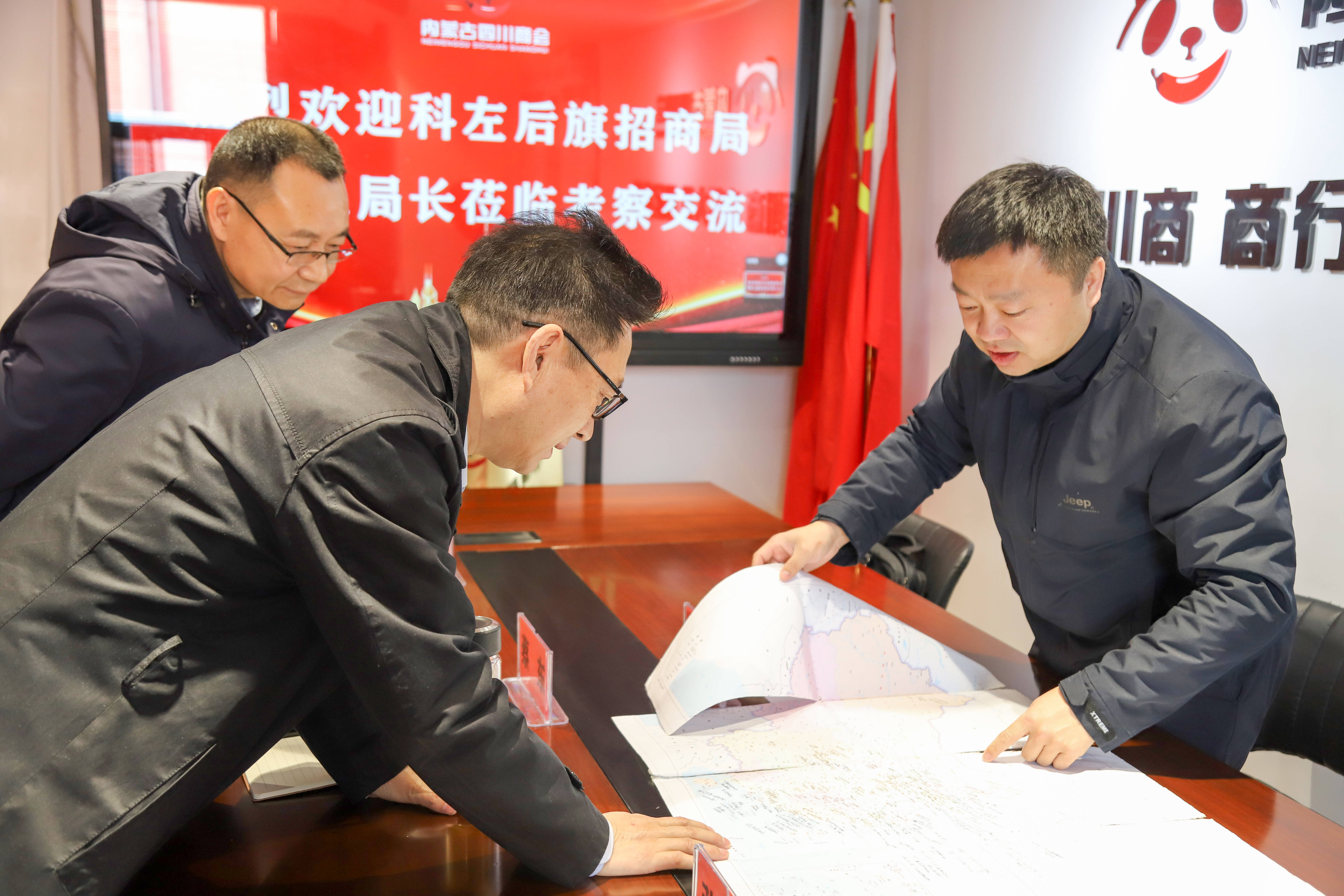 通辽市科左后旗招商局局长韩凤飞到访内蒙古四川商会