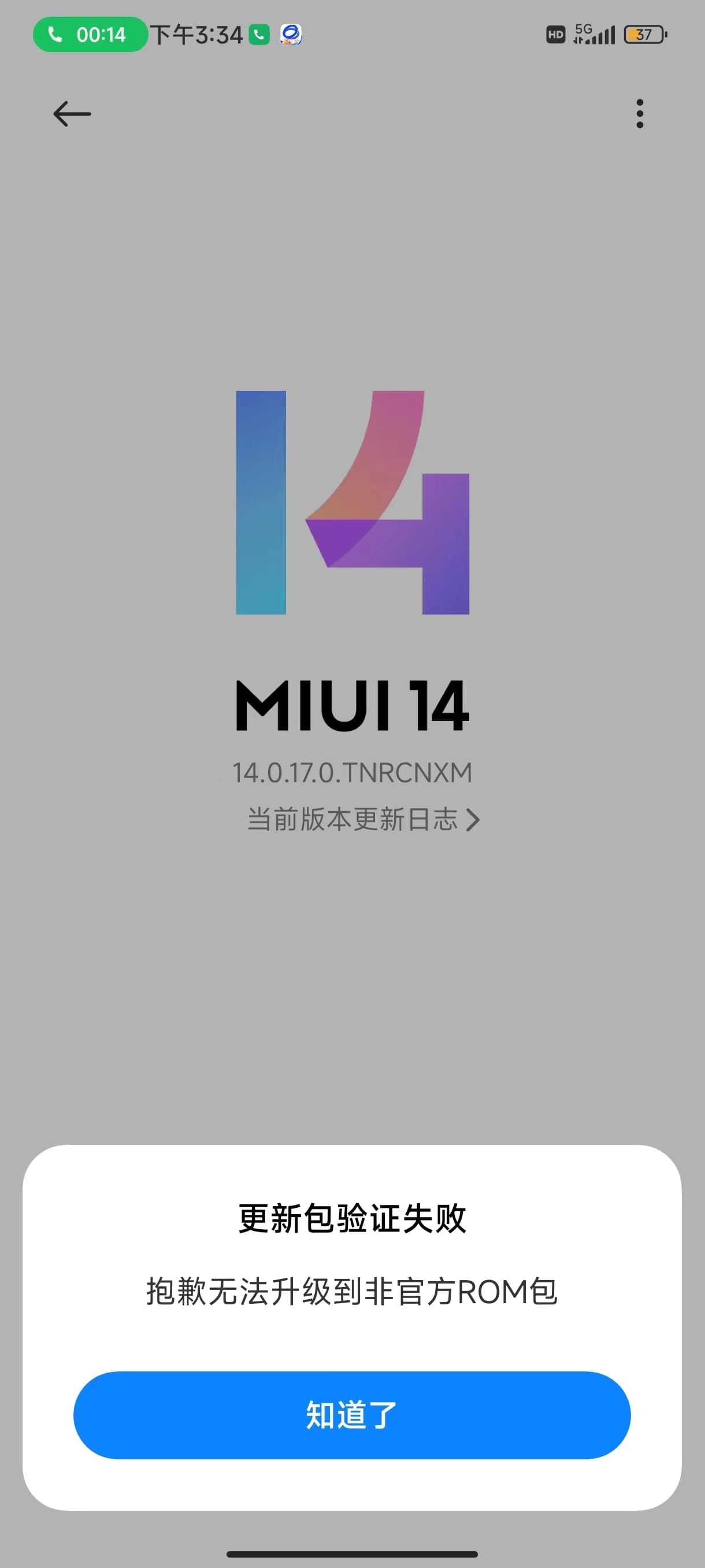 两步安装澎湃 os:六个常见问题的解决方法_版本_以下问题_固件
