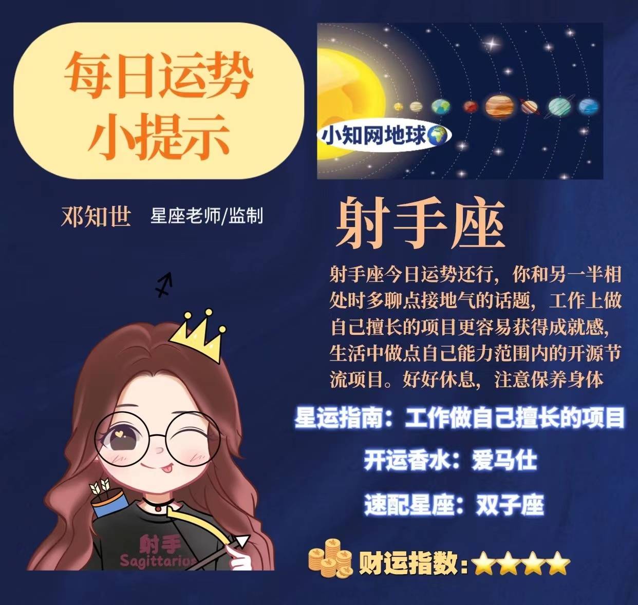 2024年2月27日十二星座运势小知网星座巨蟹座双鱼座处女座运势