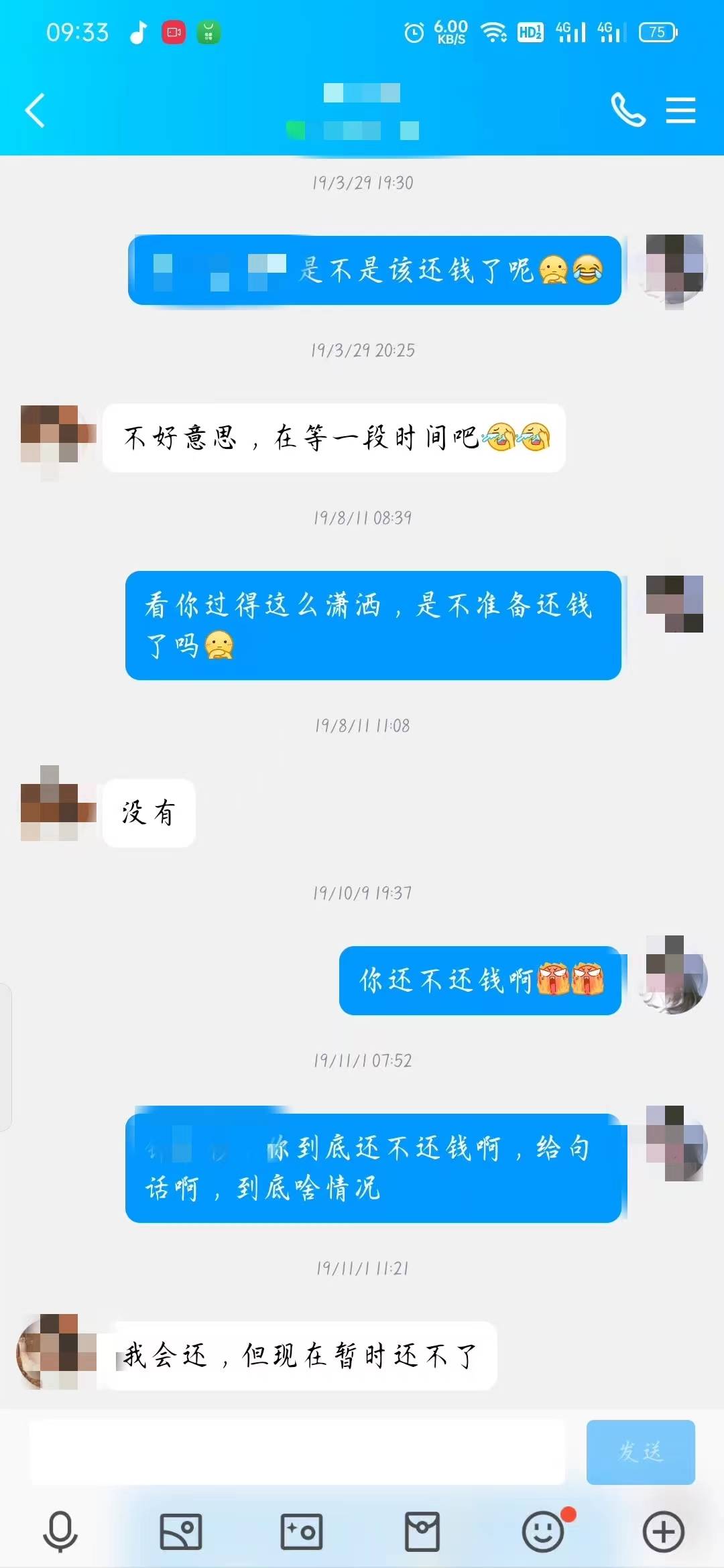 七千元打了水漂:我与四川老乡的借款纠纷_朋友_金钱_时间