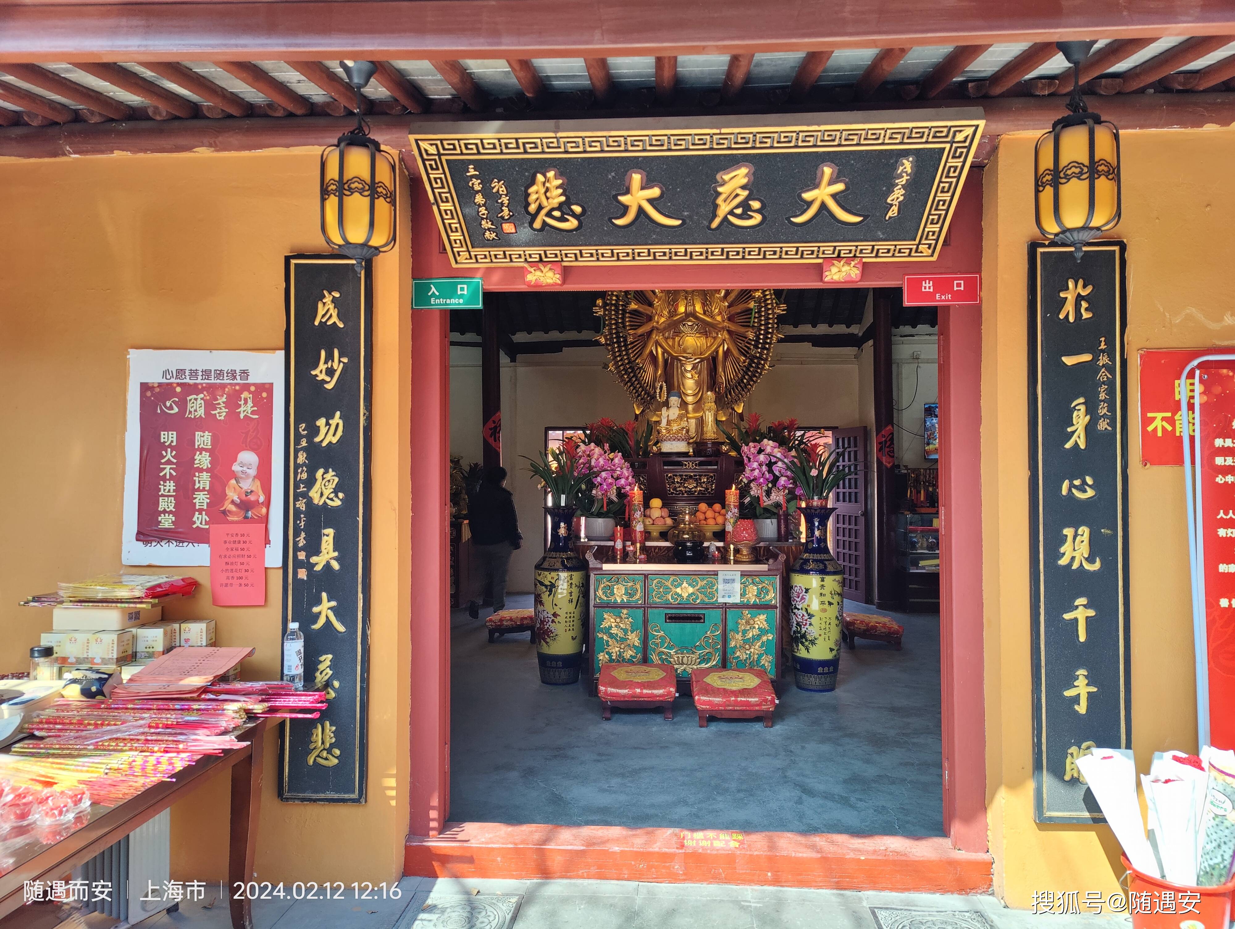 南七宝寺俗称铁佛寺,始建有两说,清光绪《青浦县志》称宋大中祥符元年