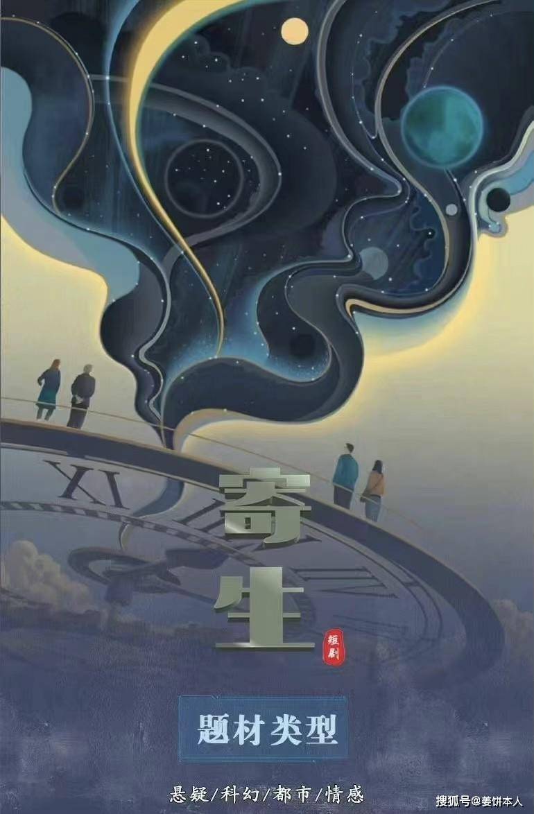 《寄生》实时repo_海清_反转_演技