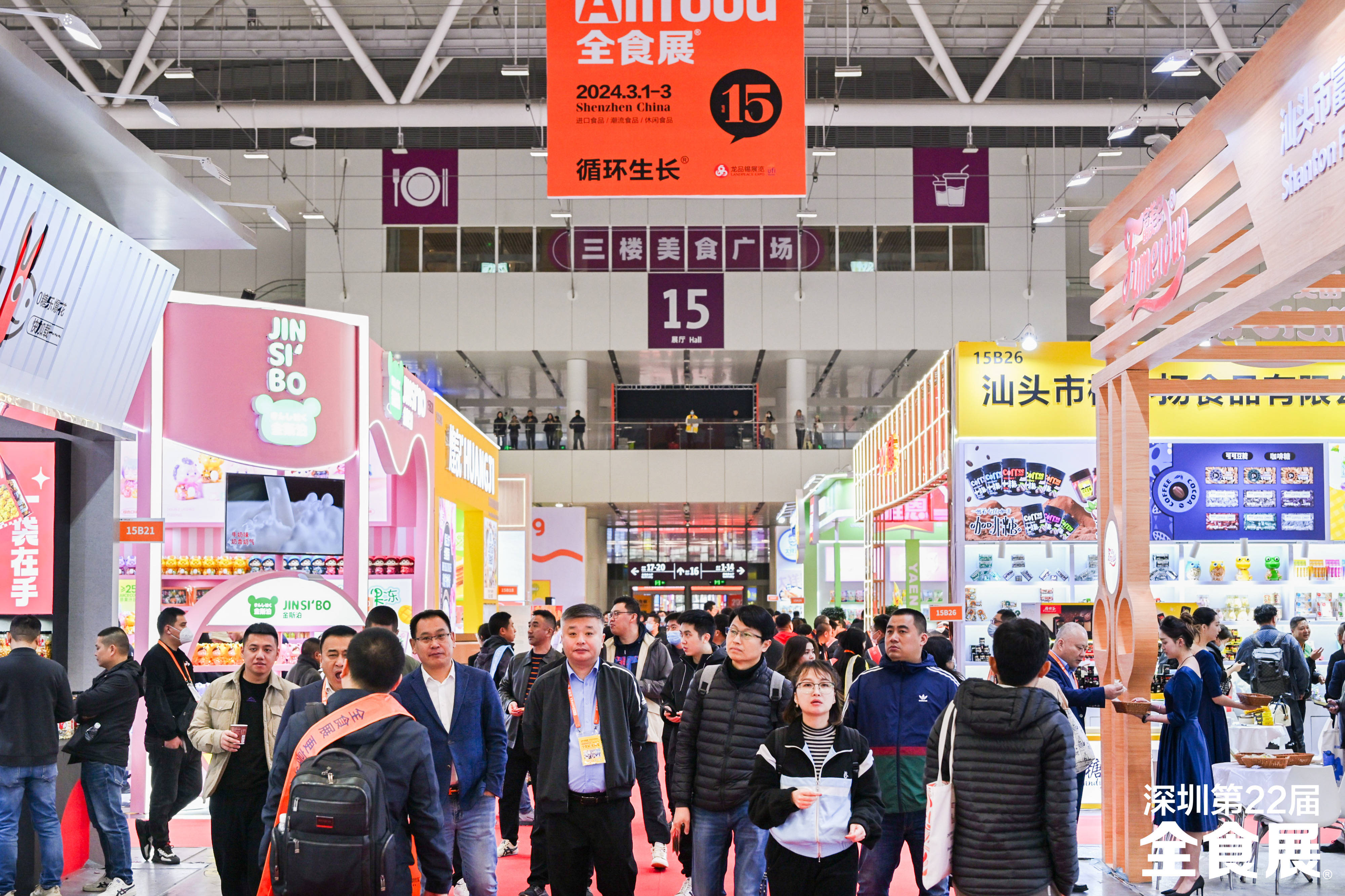 食品业开年首展圆满收官,深圳第22届全食展胜利闭幕_消费_新品_经销商