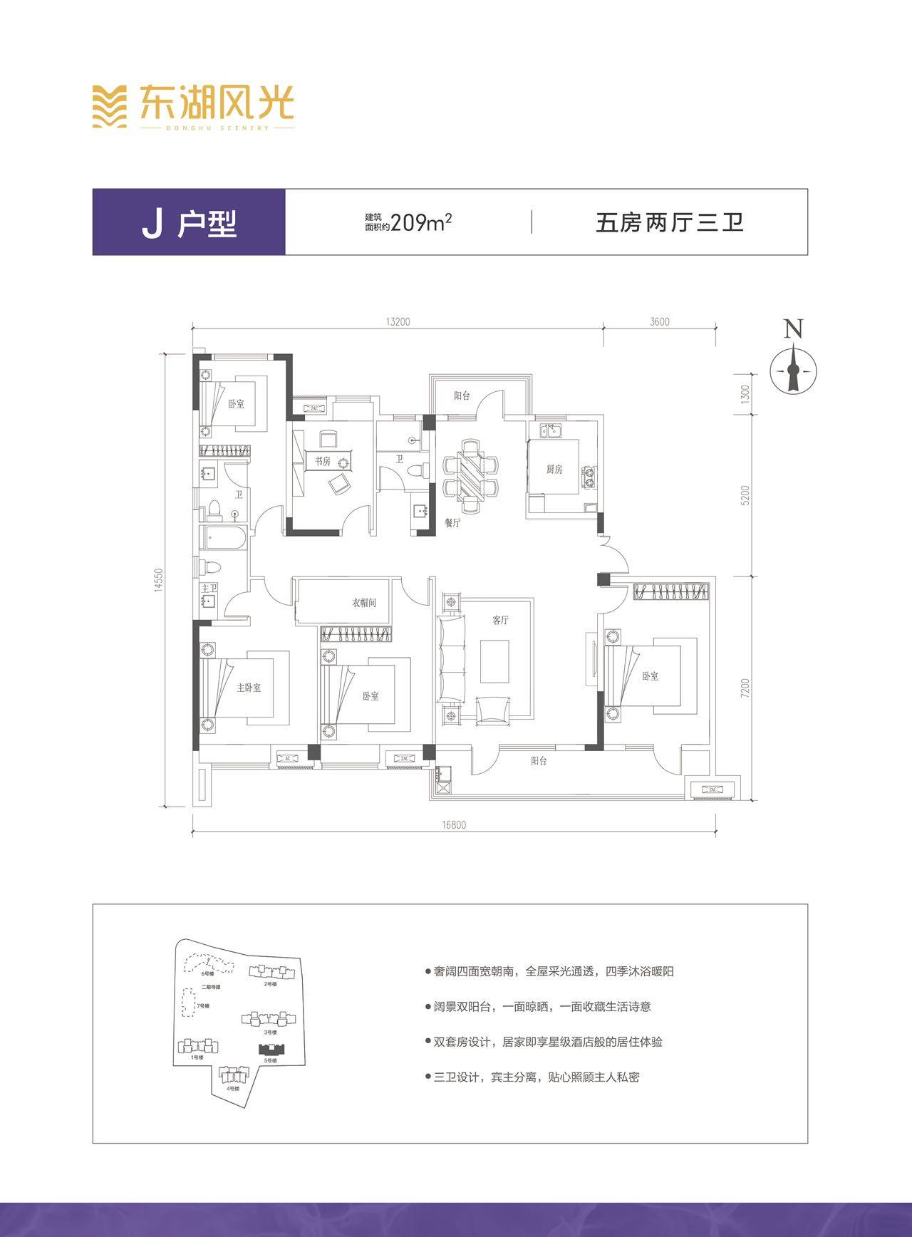 武汉东湖风光售楼处电话丨武汉东湖风光(户型图)24小时热线售楼部欢迎