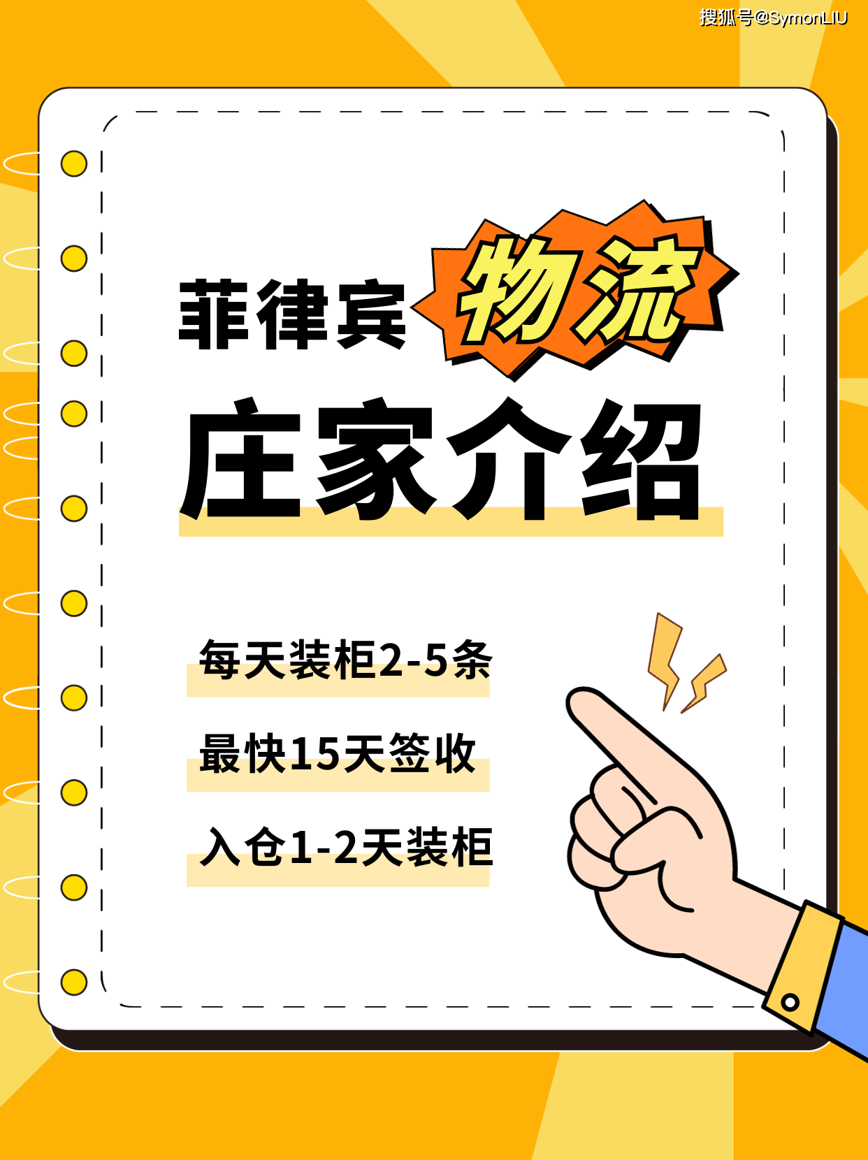 一站式详解中国家具整柜出口菲律宾的全流程与注意事