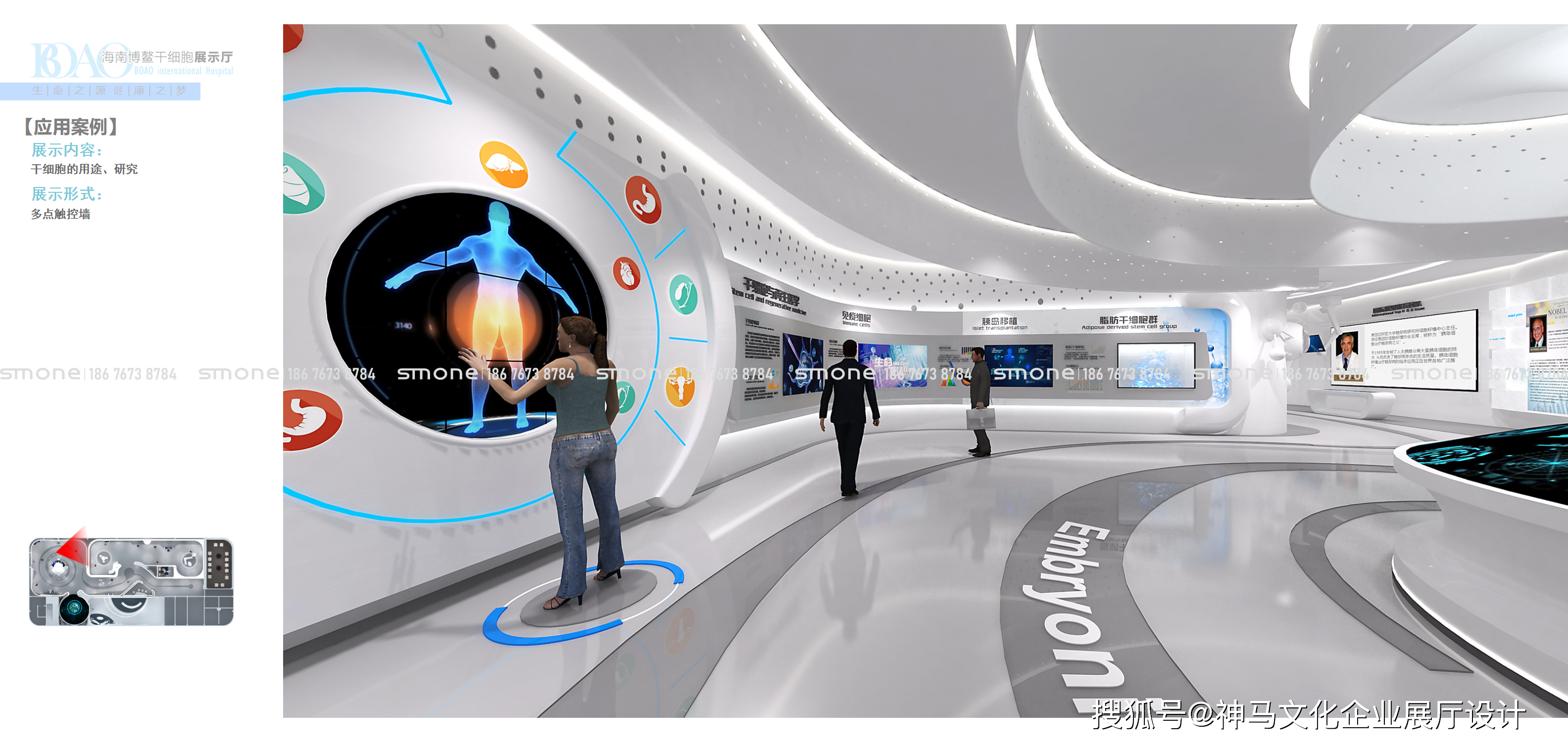 干细胞科普展厅设计的虚拟和增强现实技术|神马文化_观众_内容