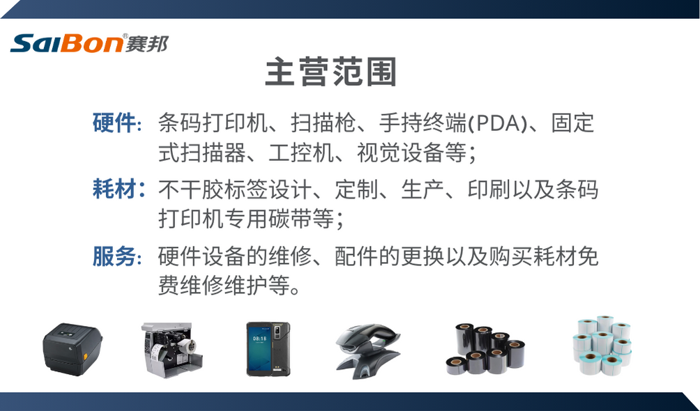 工业型条码标签打印机推荐选择攻略_功能性_系列_的设计