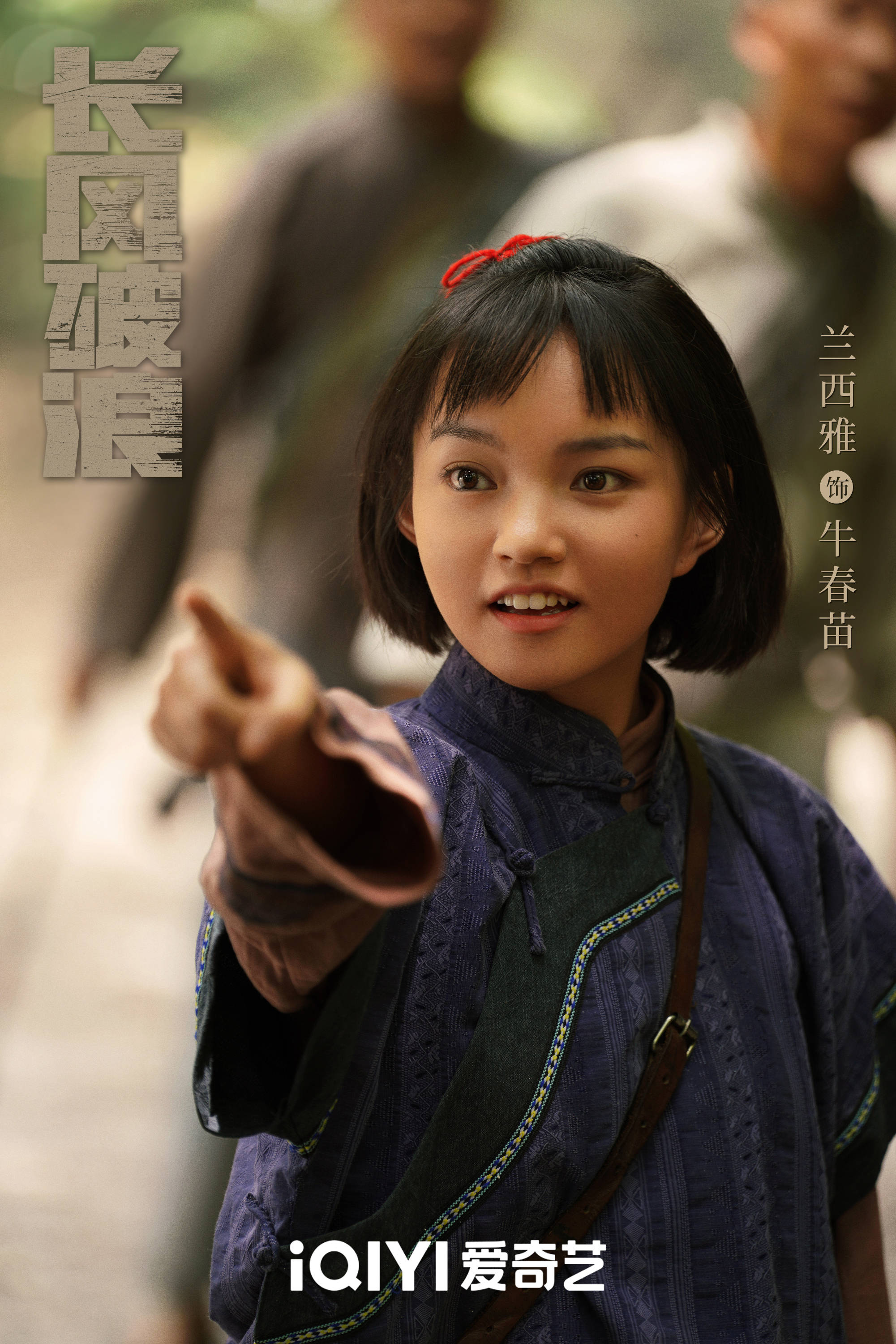电视剧《长风破浪》发布全阵容剧照 启蒙影业打造民国传奇