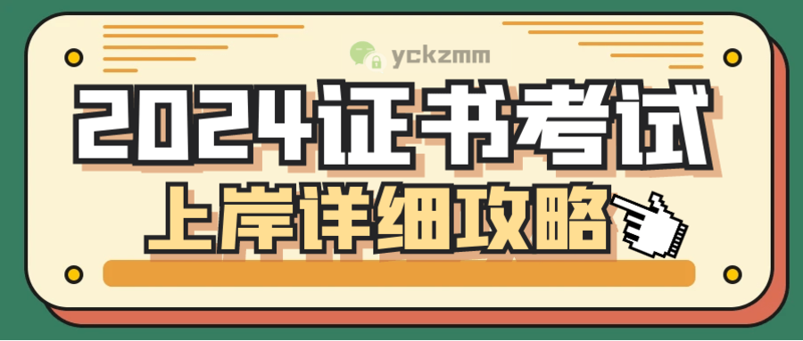 报考档案管理员证书有啥流程？考取证书好就业吗？证书好考吗？