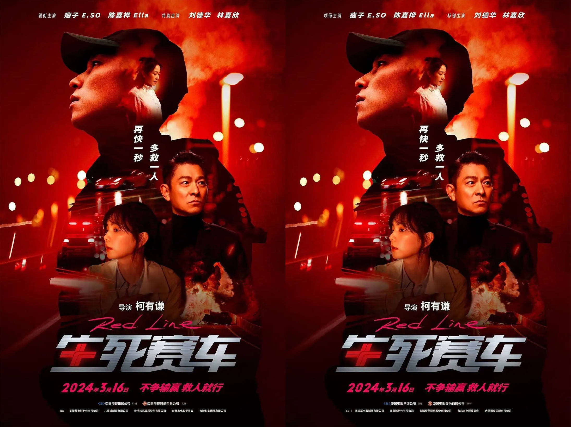 电影《生死赛车》定档0316,瘦子、陈嘉桦领衔主演_柯有伦_小春_地下
