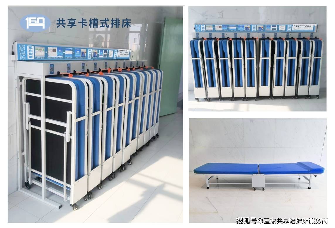 壹家智能共享陪护床便捷智能的医院陪护床