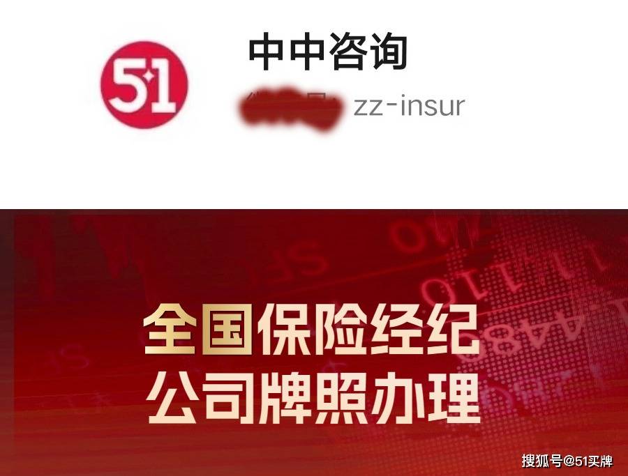 河南保险经纪公司收购的过程