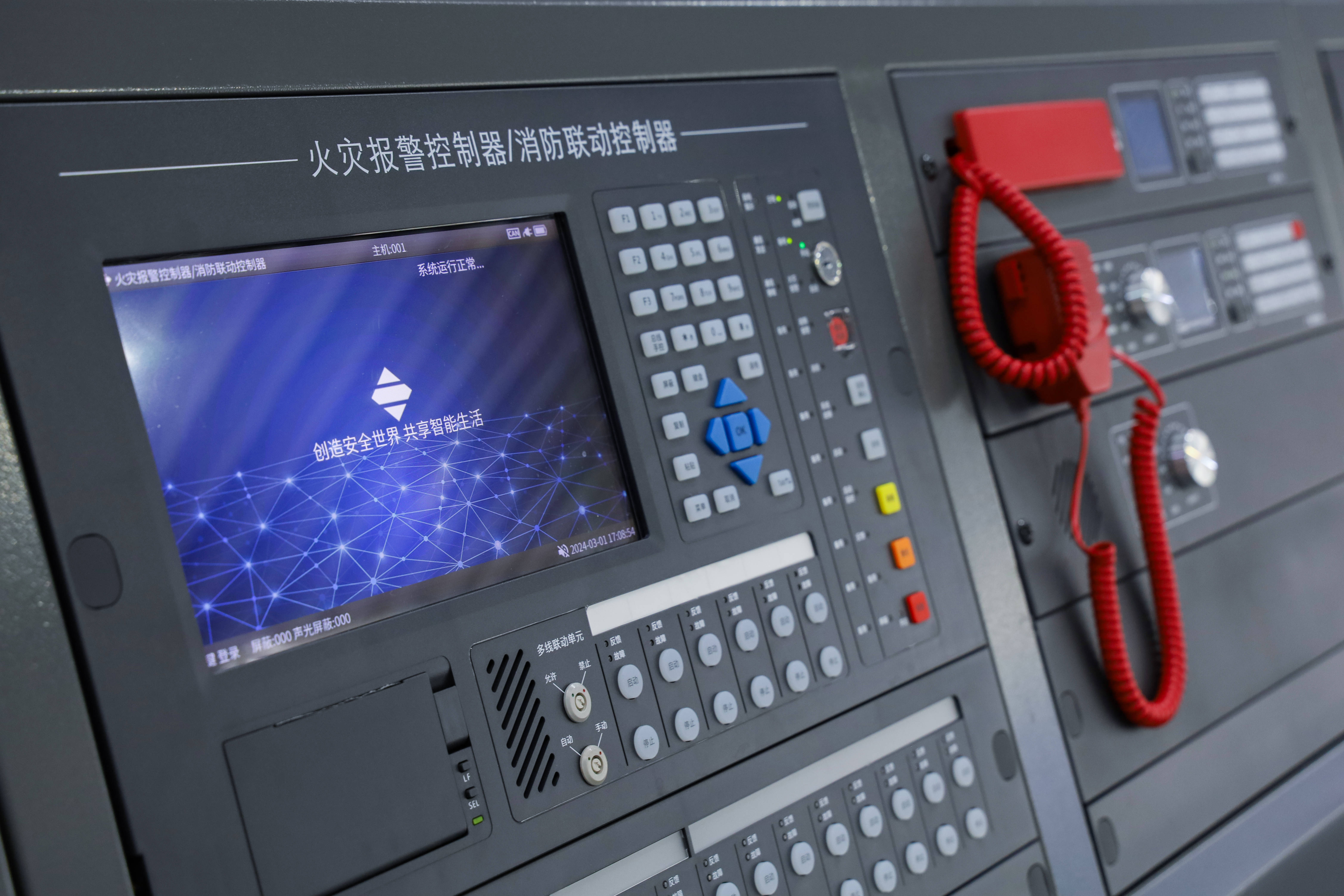 国产消防电子产品操作系统平台迈入新篇章