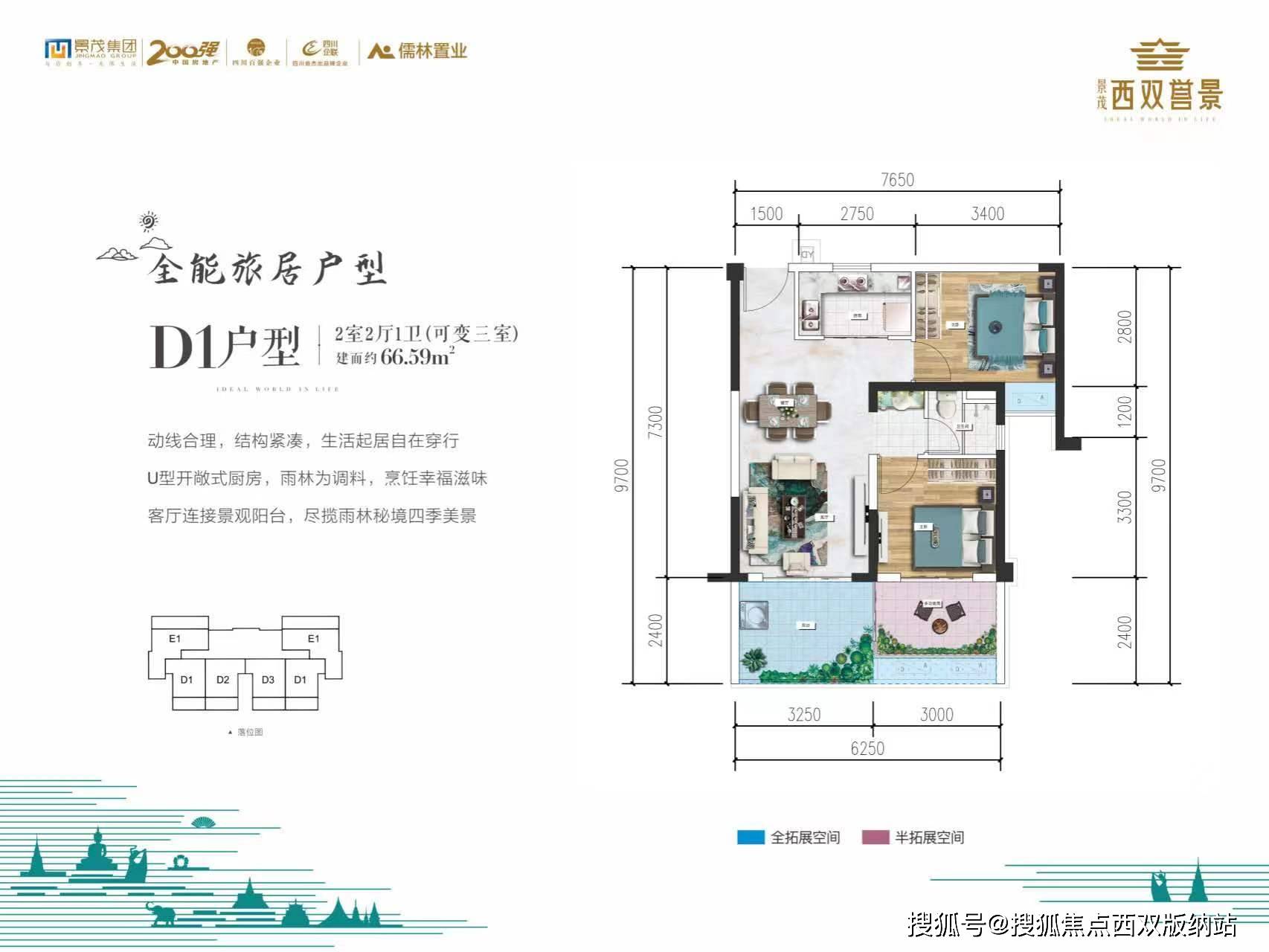 西双版纳孔雀楼户型图图片